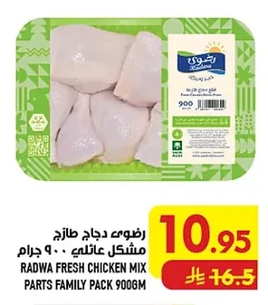 رضوى دجاج طازج مشكل عائلي