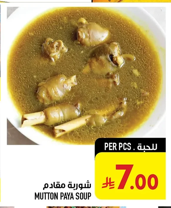 MUTTON PAYA SOUP