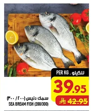 SEA BREAM FISH (200/300)