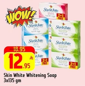 سكين وايت صابون تبييض