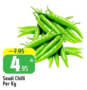 فلفل حار