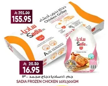 Sadia Frozen Chicken