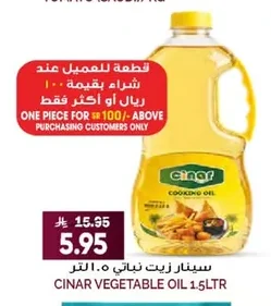 CINAR VEGETABLE OIL