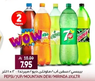Pepsi/7UP/Mountain Dew/Mirinda