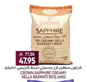 Creamy Sella Basmati Rice