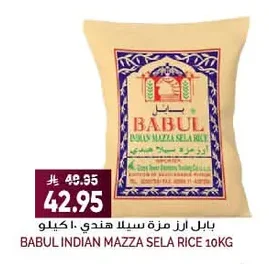 Indian Mazza Sella Rice
