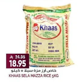 Mazza Sella Rice