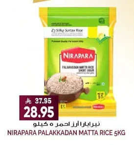 Red Rice