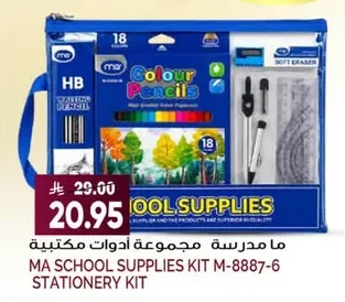 Office Stationery Set
