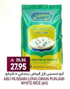 Punjabi White Rice