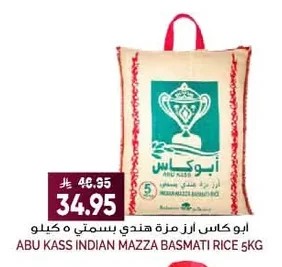 Indian Mazza Basmati Rice