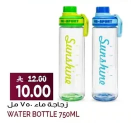 WATER BOTTLE 750ML
