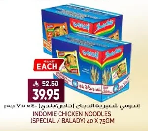 Indomie Chicken Noodles (Special/Local)
