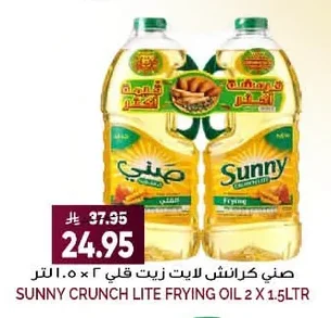 Sunny Lite Frying Oil