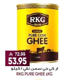RKG Pure Ghee