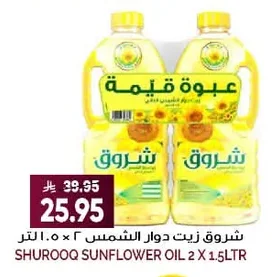 Shurooq Sunflower Oil