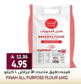 FINAH All-Purpose Flour
