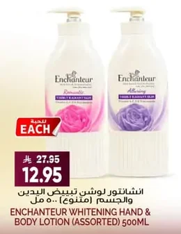 Whitening Body Lotion (Assorted)