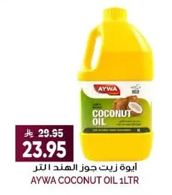 AYWA Coconut Oil
