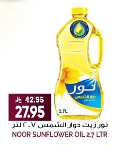 Noor Sunflower Oil