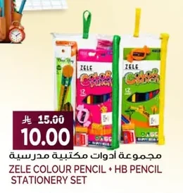 Office Stationery Set
