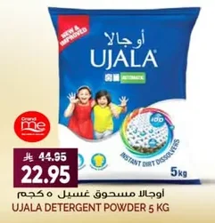 UJALA WASHING POWDER