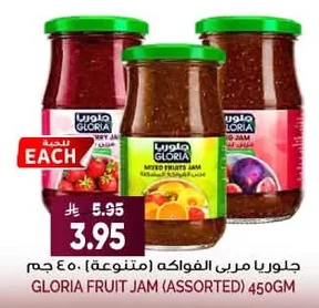 GLORIA FRUIT JAM (ASSORTED)