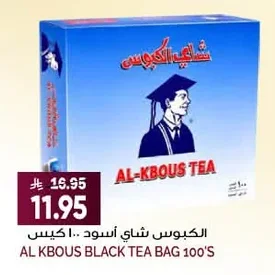 AL KABOUS BLACK TEA