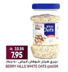BERRY HILLS PLAIN OATS