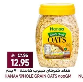 Whole Grain Oats