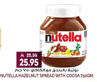 Chocolate Hazelnut Spread