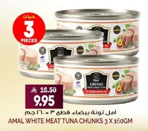 Amal White Meat Tuna Chunks