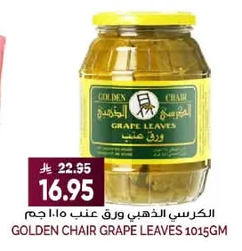 Golden Chair Stuffed Grape Leaves