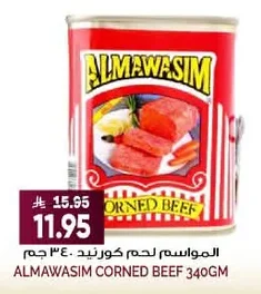 Almawasim Corned Beef