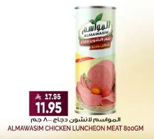 CHICKEN LUNCHEON MEAT