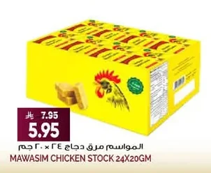 CHICKEN STOCK