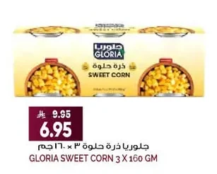 SWEET CORN