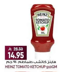 TOMATO KETCHUP