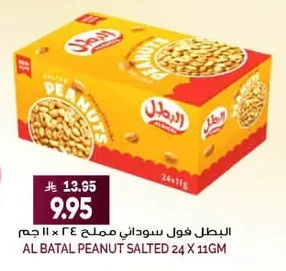 Al Batal Salted Peanuts