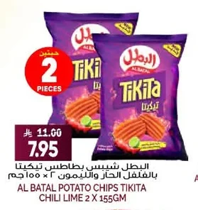 Al Batal Tikita Potato Chips (Spicy Lemon)