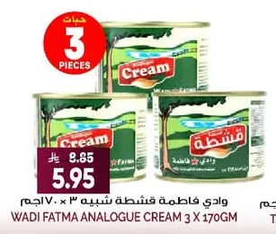 Wadi Fatma Cream