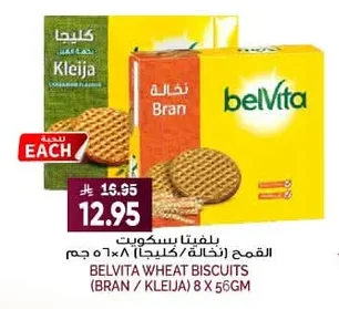 Belvita Wheat Biscuits (Bran/Kleija)