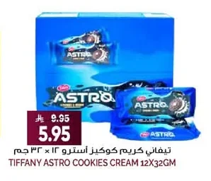 Tiffany Astro Cream Cookies