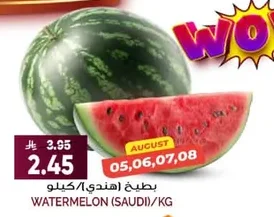 بطيخ (هندي)