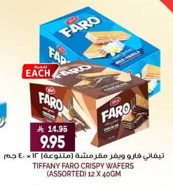 Faro Crispy Wafers (Assorted)
