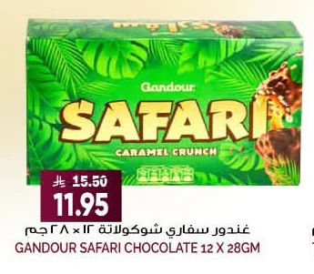 Gandour Safari Chocolate