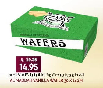 Al Maddah Vanilla Filled Wafers