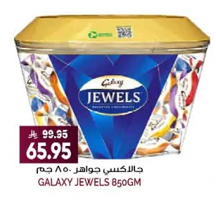 جالاكسي جواهر