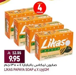 صابون ليكاس بالبابايا ٤ × ١٣٥ جم