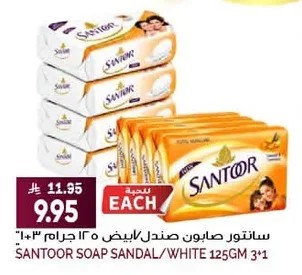 Sandalwood/White Soap